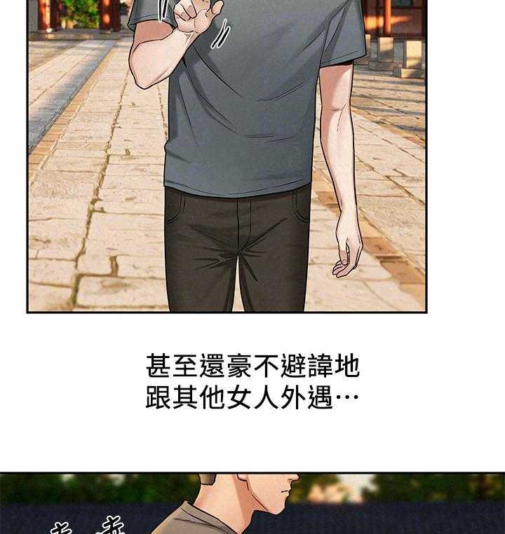 《旅途解放》漫画最新章节第27话 27_怎么拒绝免费下拉式在线观看章节第【29】张图片