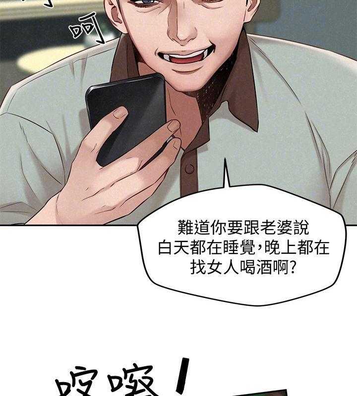 《旅途解放》漫画最新章节第27话 27_怎么拒绝免费下拉式在线观看章节第【33】张图片