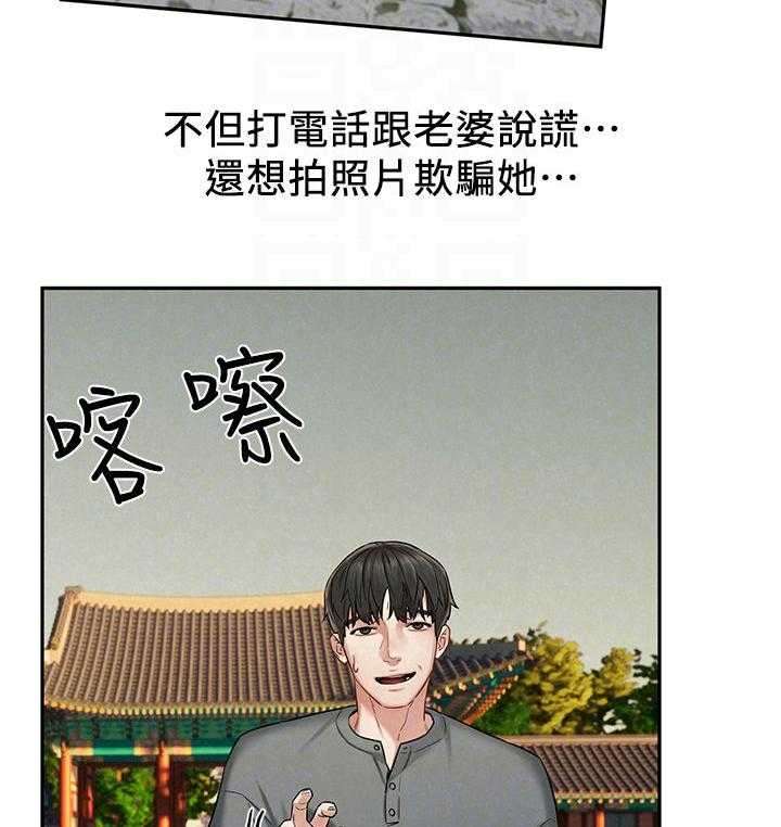 《旅途解放》漫画最新章节第27话 27_怎么拒绝免费下拉式在线观看章节第【30】张图片