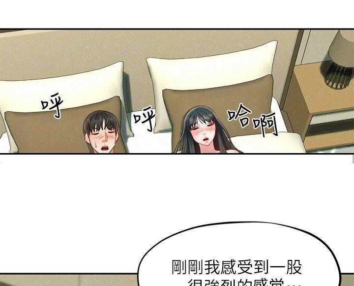 《旅途解放》漫画最新章节第28话 28_小小的梦想免费下拉式在线观看章节第【4】张图片