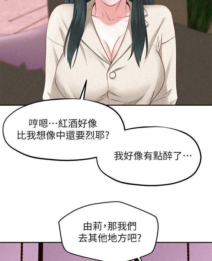 《旅途解放》漫画最新章节第28话 28_小小的梦想免费下拉式在线观看章节第【20】张图片