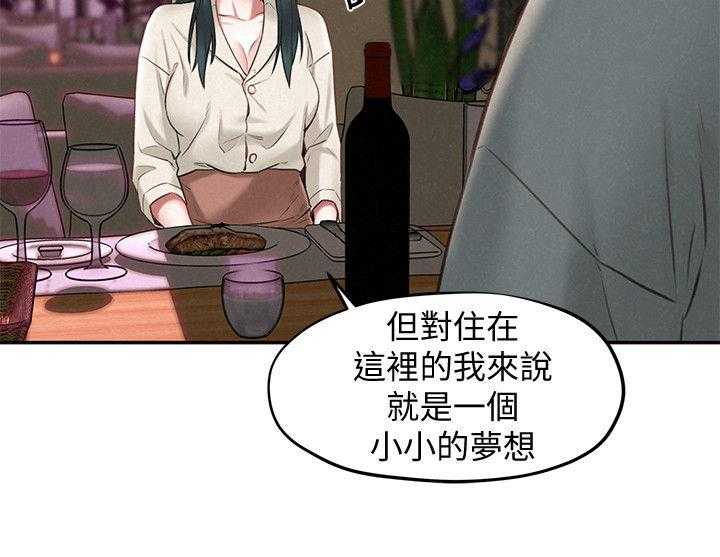 《旅途解放》漫画最新章节第28话 28_小小的梦想免费下拉式在线观看章节第【25】张图片