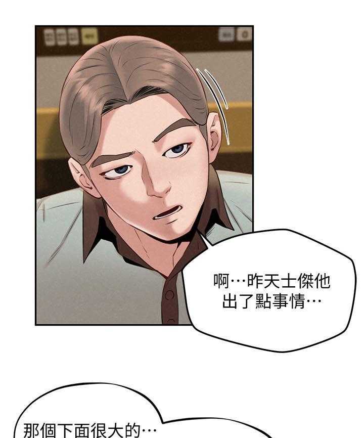 《旅途解放》漫画最新章节第29话 29_承诺免费下拉式在线观看章节第【9】张图片