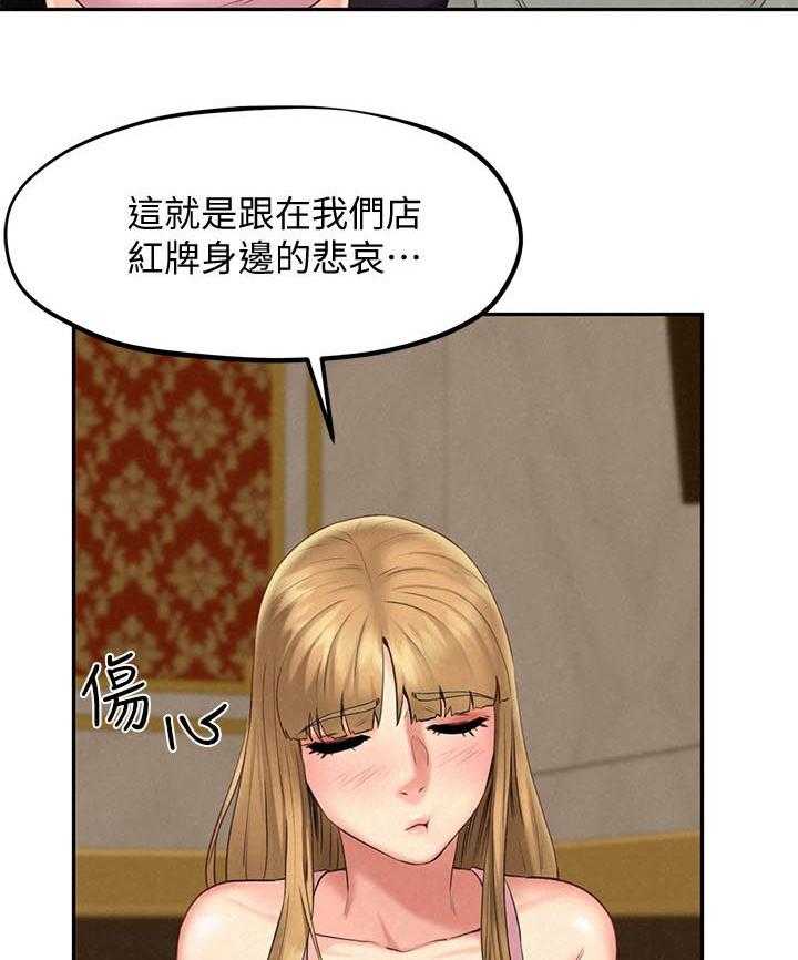 《旅途解放》漫画最新章节第29话 29_承诺免费下拉式在线观看章节第【6】张图片