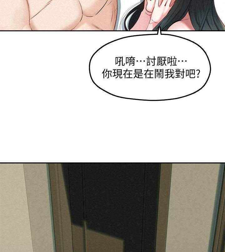 《旅途解放》漫画最新章节第29话 29_承诺免费下拉式在线观看章节第【27】张图片