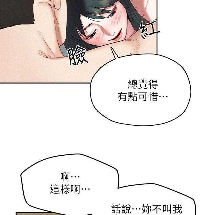 《旅途解放》漫画最新章节第29话 29_承诺免费下拉式在线观看章节第【32】张图片