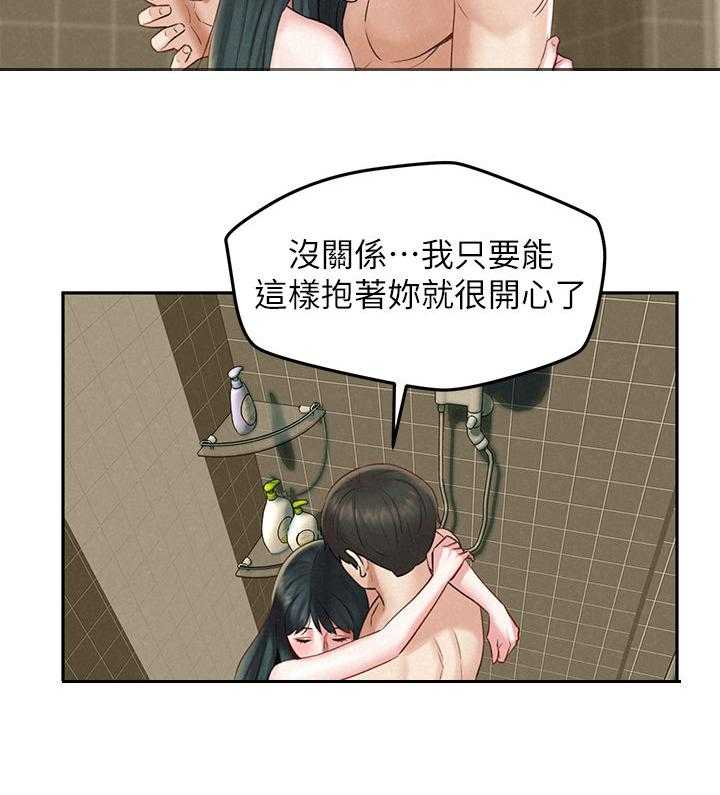 《旅途解放》漫画最新章节第29话 29_承诺免费下拉式在线观看章节第【19】张图片