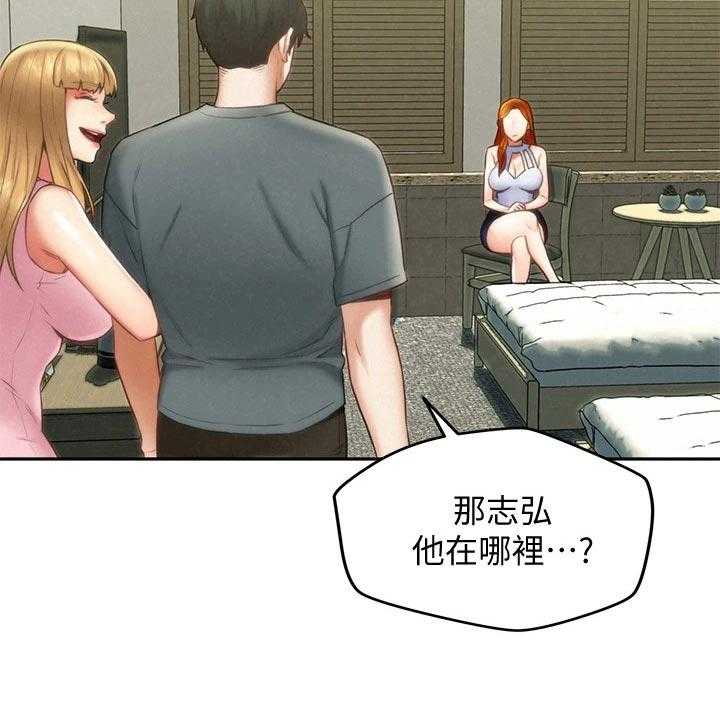 《旅途解放》漫画最新章节第30话 30_问东问西免费下拉式在线观看章节第【10】张图片