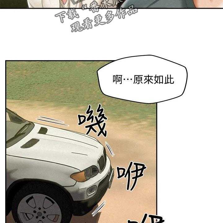 《旅途解放》漫画最新章节第30话 30_问东问西免费下拉式在线观看章节第【28】张图片