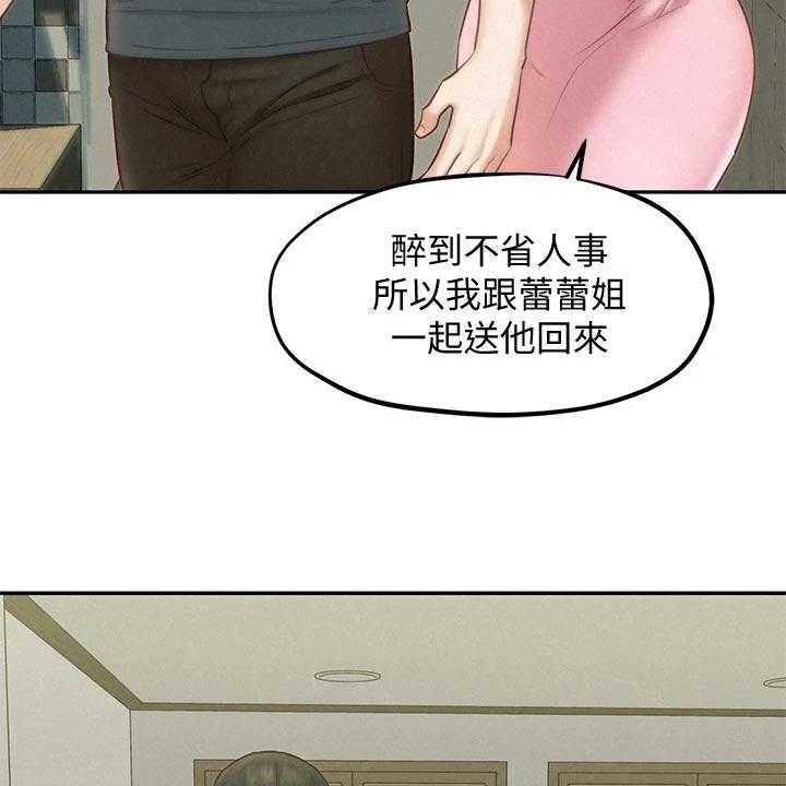 《旅途解放》漫画最新章节第30话 30_问东问西免费下拉式在线观看章节第【11】张图片