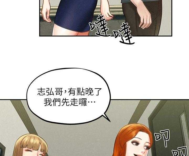 《旅途解放》漫画最新章节第30话 30_问东问西免费下拉式在线观看章节第【2】张图片