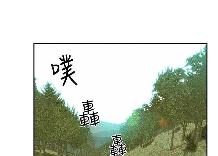 《旅途解放》漫画最新章节第30话 30_问东问西免费下拉式在线观看章节第【32】张图片