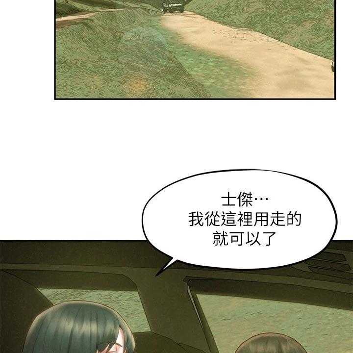 《旅途解放》漫画最新章节第30话 30_问东问西免费下拉式在线观看章节第【31】张图片