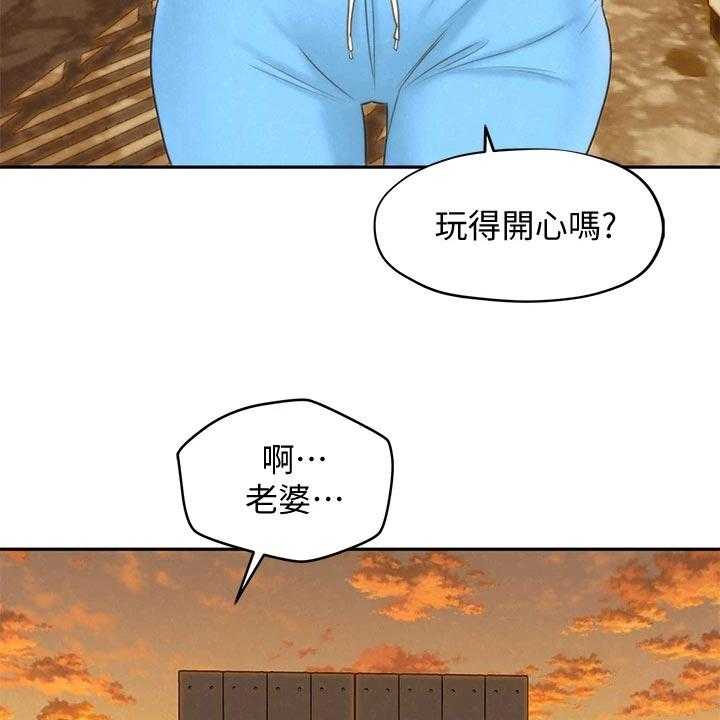 《旅途解放》漫画最新章节第31话 31_惊慌失措免费下拉式在线观看章节第【7】张图片