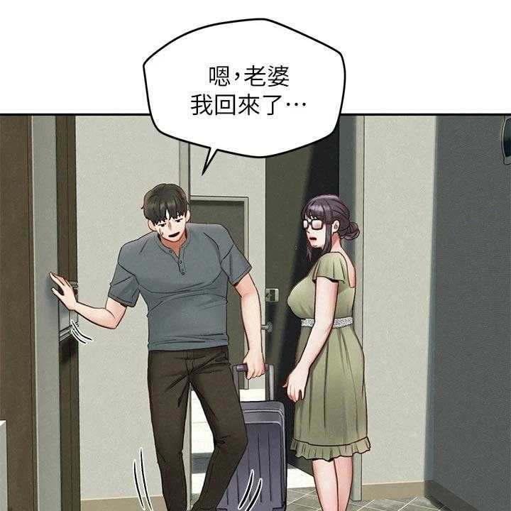 《旅途解放》漫画最新章节第32话 32_可疑免费下拉式在线观看章节第【18】张图片