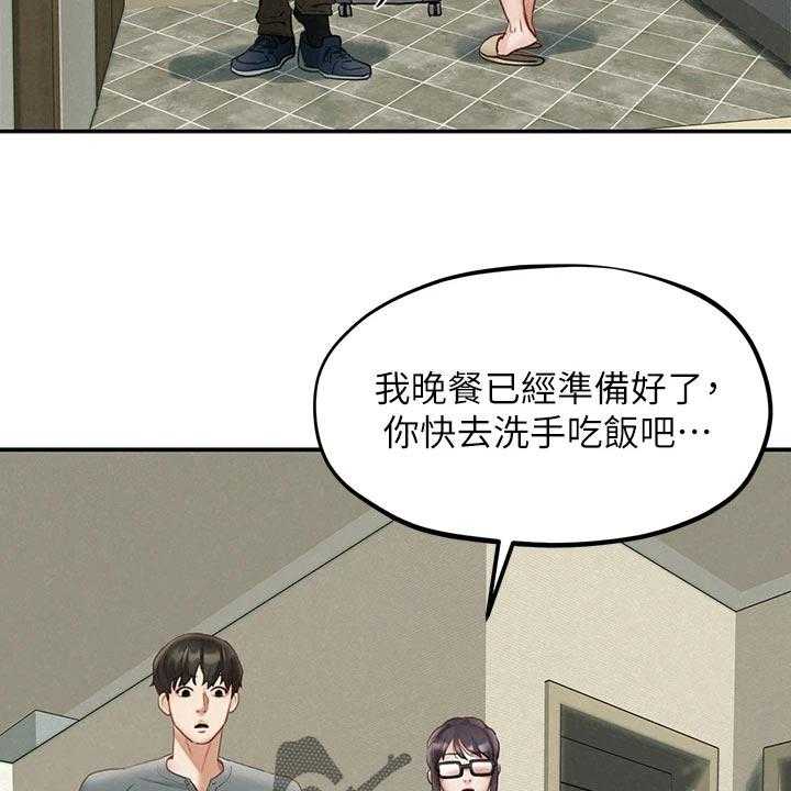 《旅途解放》漫画最新章节第32话 32_可疑免费下拉式在线观看章节第【17】张图片