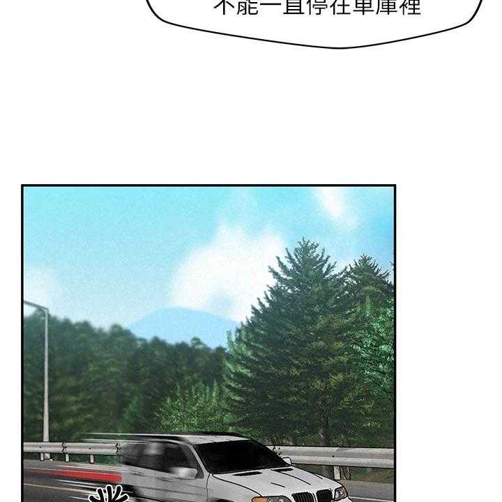 《旅途解放》漫画最新章节第33话 33_借车免费下拉式在线观看章节第【41】张图片