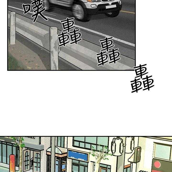 《旅途解放》漫画最新章节第33话 33_借车免费下拉式在线观看章节第【40】张图片