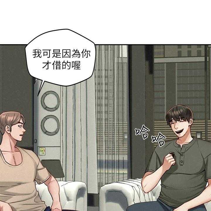 《旅途解放》漫画最新章节第33话 33_借车免费下拉式在线观看章节第【53】张图片