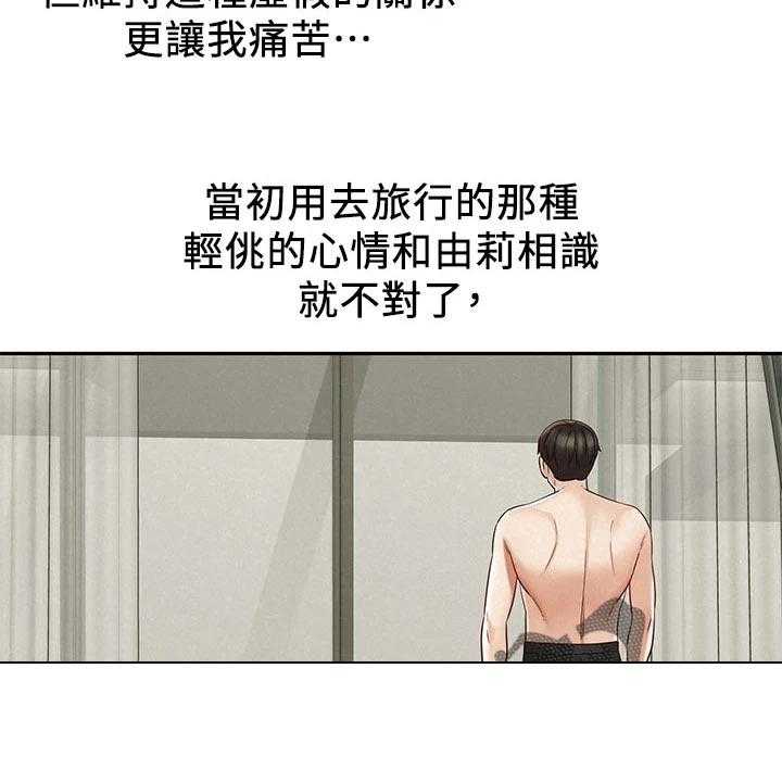 《旅途解放》漫画最新章节第34话 34_坦白免费下拉式在线观看章节第【13】张图片