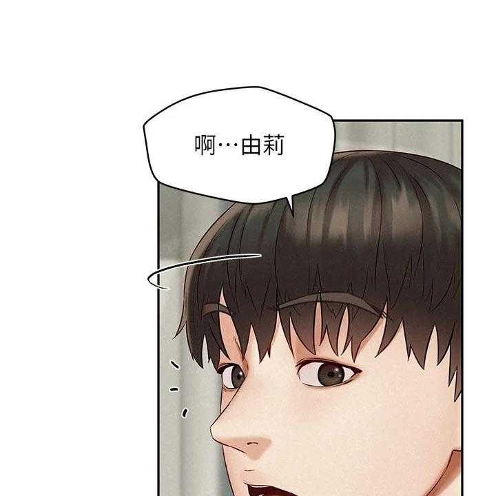 《旅途解放》漫画最新章节第34话 34_坦白免费下拉式在线观看章节第【11】张图片