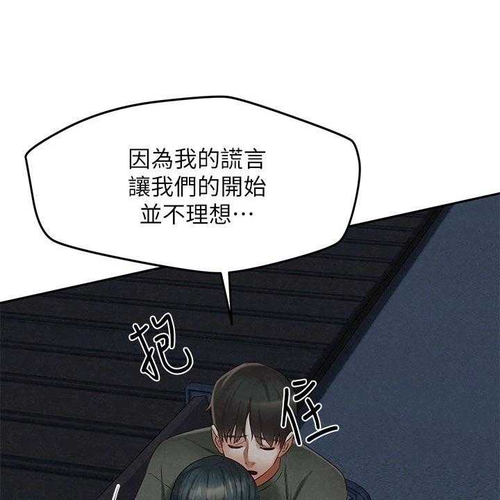 《旅途解放》漫画最新章节第35话 35_抱歉免费下拉式在线观看章节第【4】张图片