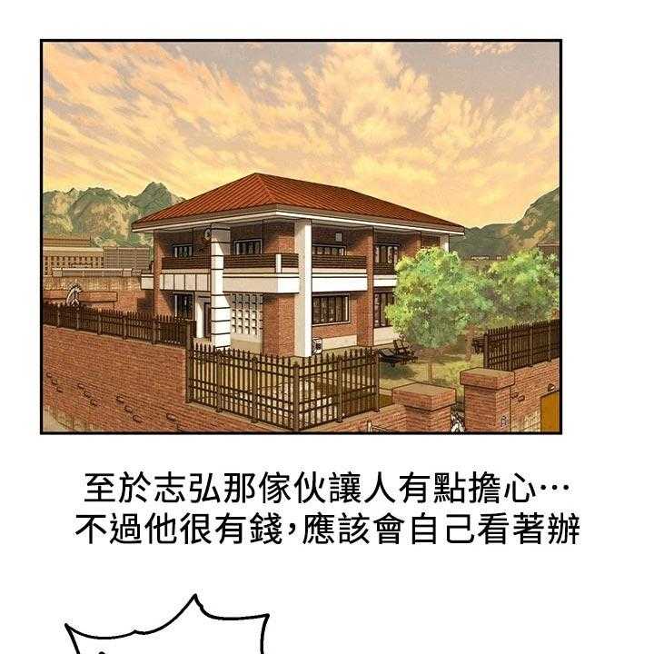 《旅途解放》漫画最新章节第36话 36_回归正轨免费下拉式在线观看章节第【17】张图片