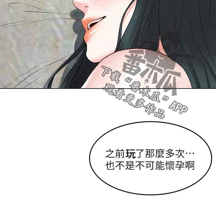 《旅途解放》漫画最新章节第36话 36_回归正轨免费下拉式在线观看章节第【7】张图片