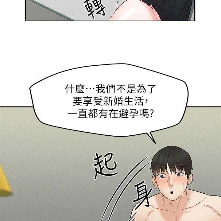 《旅途解放》漫画最新章节第36话 36_回归正轨免费下拉式在线观看章节第【9】张图片