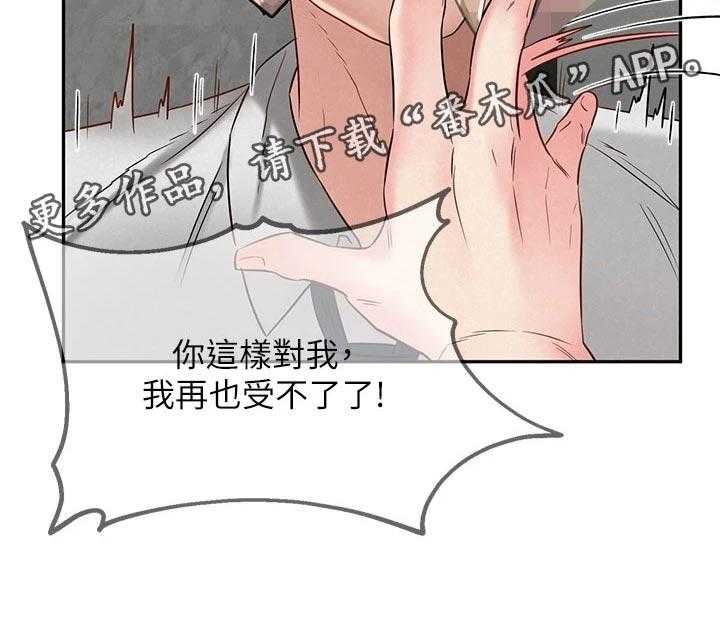 《旅途解放》漫画最新章节第36话 36_回归正轨免费下拉式在线观看章节第【11】张图片