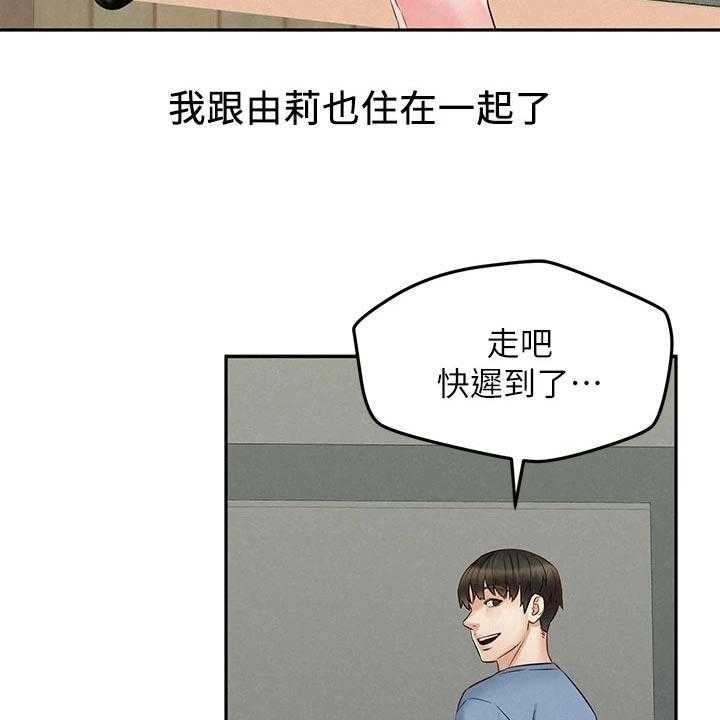 《旅途解放》漫画最新章节第36话 36_回归正轨免费下拉式在线观看章节第【31】张图片