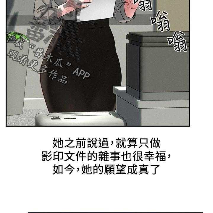 《旅途解放》漫画最新章节第36话 36_回归正轨免费下拉式在线观看章节第【24】张图片