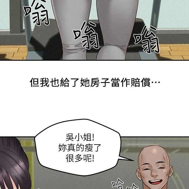 《旅途解放》漫画最新章节第36话 36_回归正轨免费下拉式在线观看章节第【21】张图片