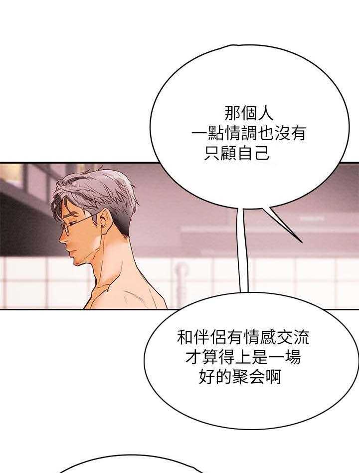 《攻略计划》漫画最新章节第1话 1_小骏哥免费下拉式在线观看章节第【15】张图片