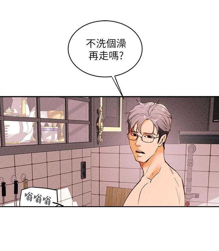 《攻略计划》漫画最新章节第1话 1_小骏哥免费下拉式在线观看章节第【20】张图片