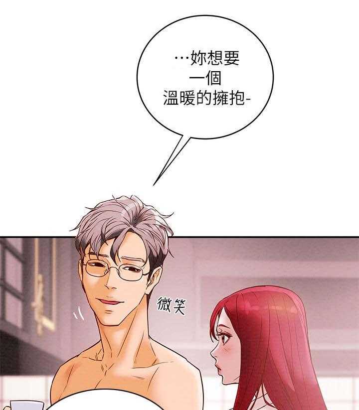 《攻略计划》漫画最新章节第1话 1_小骏哥免费下拉式在线观看章节第【12】张图片