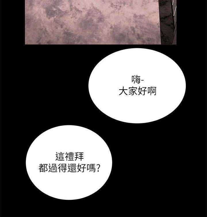 《攻略计划》漫画最新章节第2话 2_夜店免费下拉式在线观看章节第【19】张图片