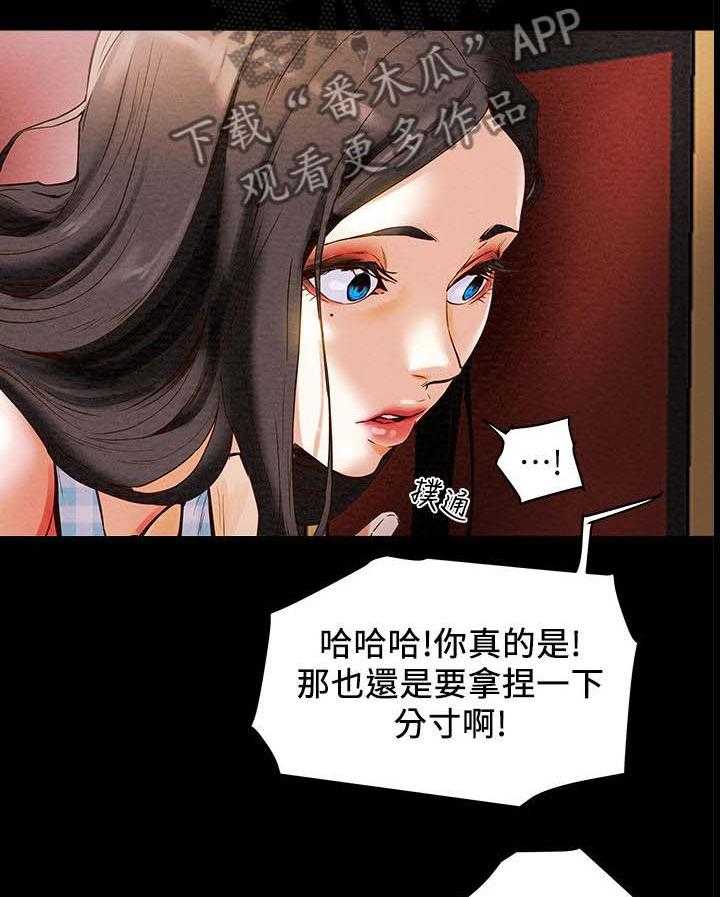 《攻略计划》漫画最新章节第2话 2_夜店免费下拉式在线观看章节第【10】张图片