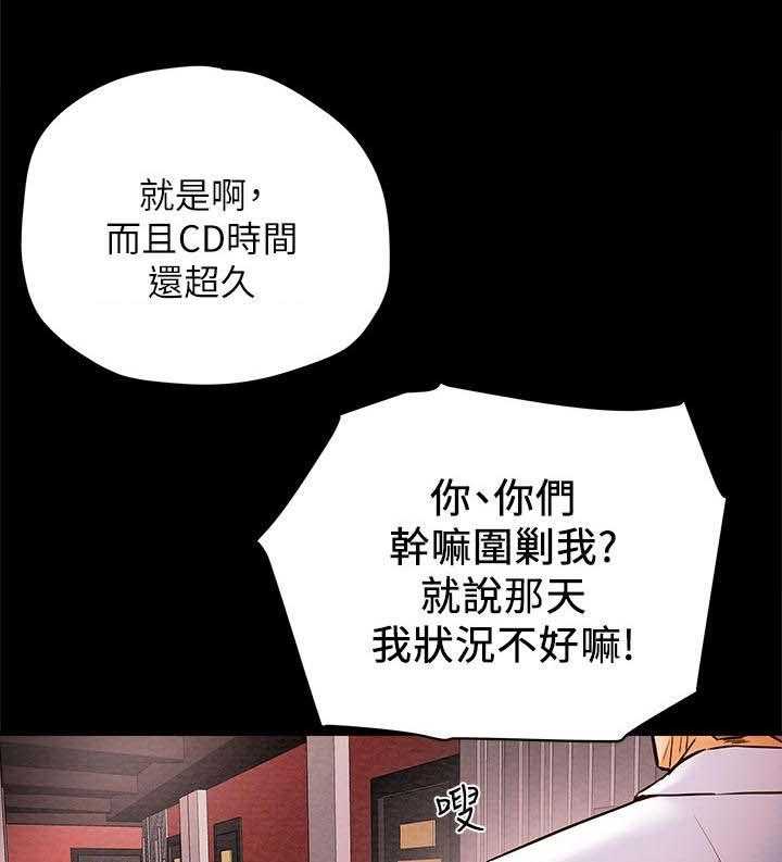 《攻略计划》漫画最新章节第2话 2_夜店免费下拉式在线观看章节第【8】张图片