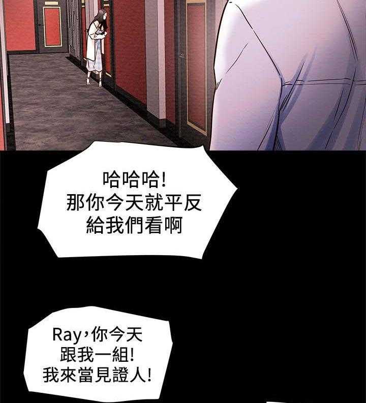 《攻略计划》漫画最新章节第2话 2_夜店免费下拉式在线观看章节第【7】张图片