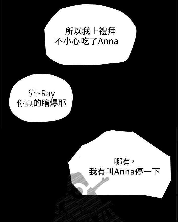 《攻略计划》漫画最新章节第2话 2_夜店免费下拉式在线观看章节第【11】张图片