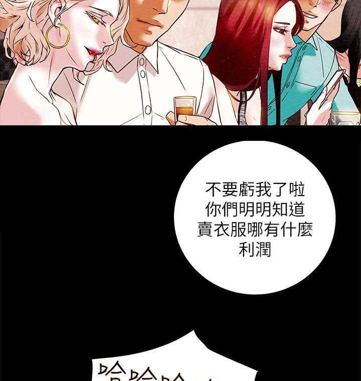 《攻略计划》漫画最新章节第2话 2_夜店免费下拉式在线观看章节第【15】张图片