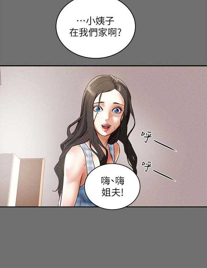 《攻略计划》漫画最新章节第5话 5_停不下来免费下拉式在线观看章节第【1】张图片