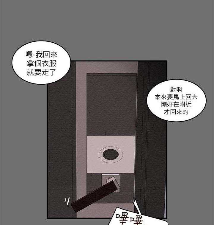 《攻略计划》漫画最新章节第5话 5_停不下来免费下拉式在线观看章节第【6】张图片