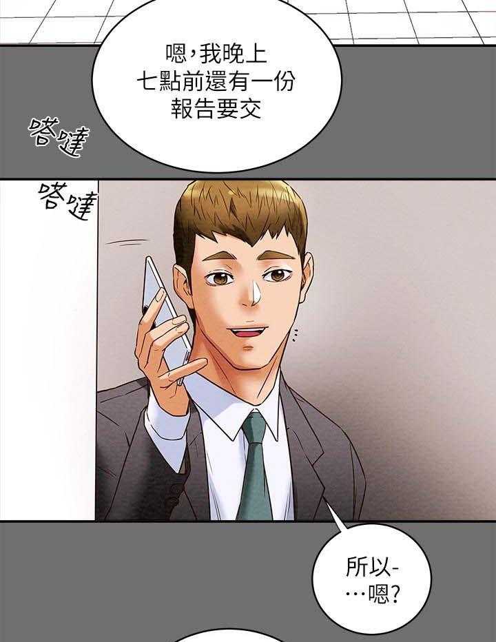 《攻略计划》漫画最新章节第5话 5_停不下来免费下拉式在线观看章节第【2】张图片