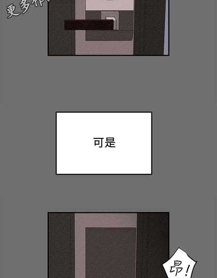 《攻略计划》漫画最新章节第5话 5_停不下来免费下拉式在线观看章节第【8】张图片