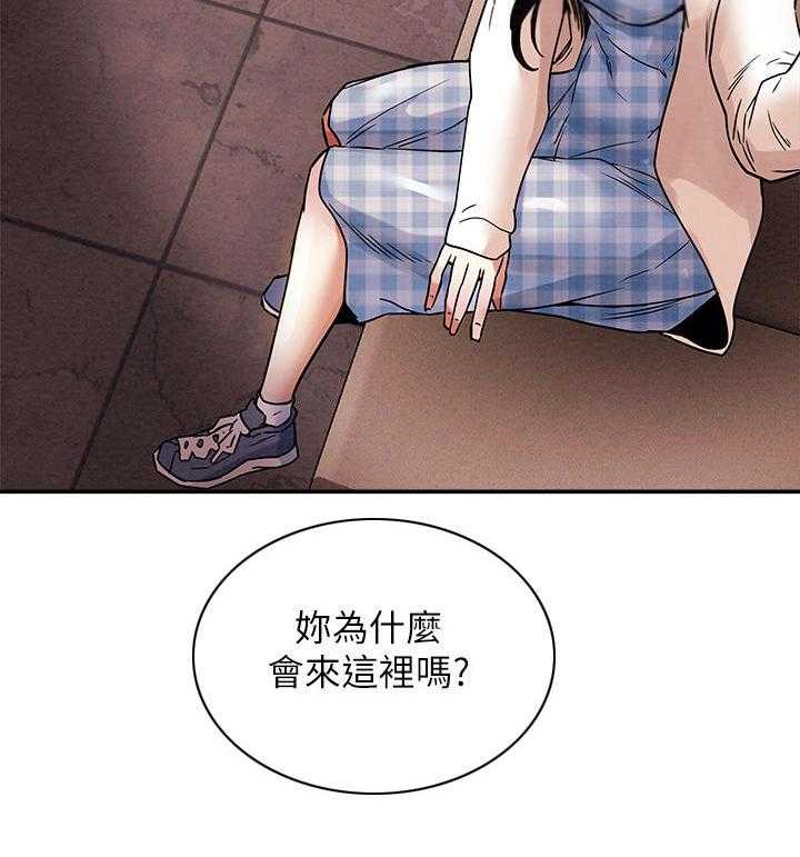 《攻略计划》漫画最新章节第7话 7_引起注意免费下拉式在线观看章节第【7】张图片