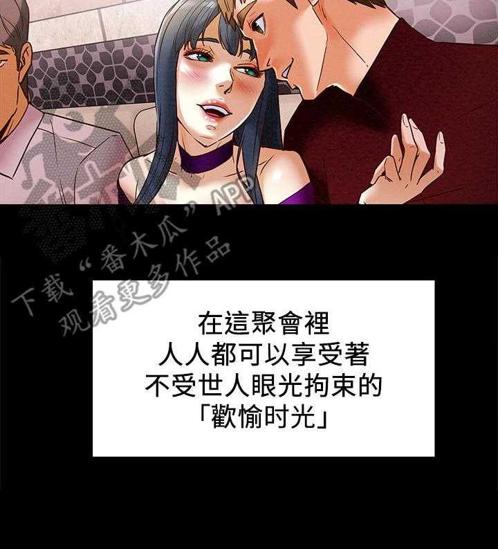 《攻略计划》漫画最新章节第7话 7_引起注意免费下拉式在线观看章节第【16】张图片