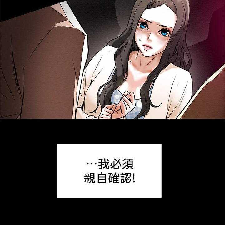 《攻略计划》漫画最新章节第7话 7_引起注意免费下拉式在线观看章节第【38】张图片