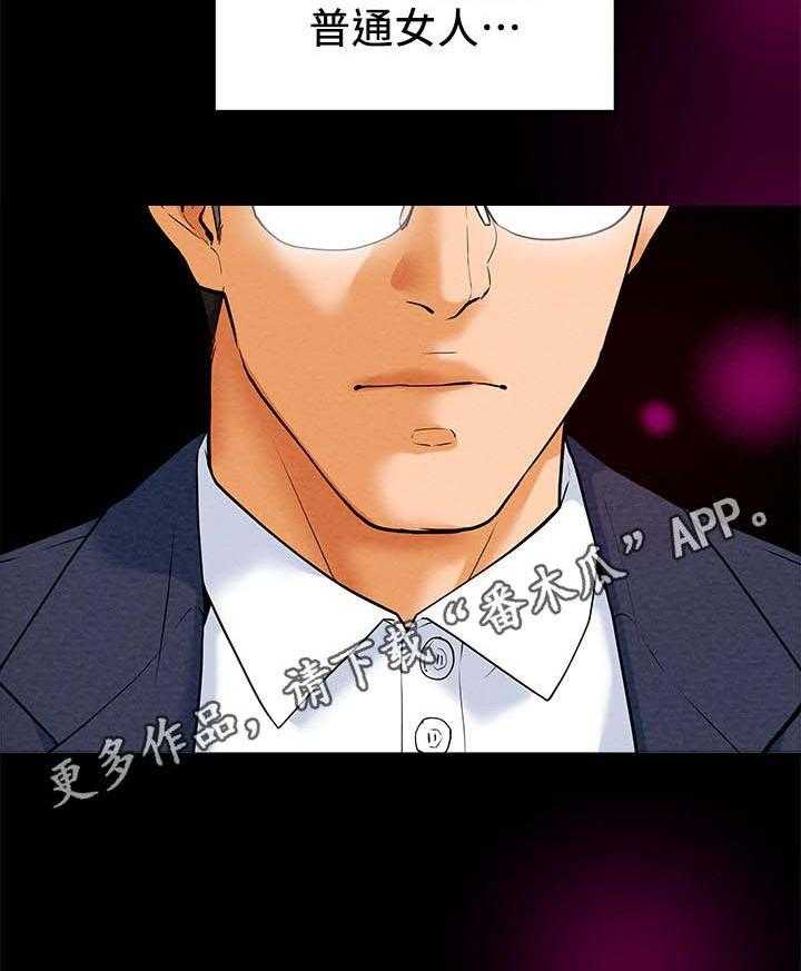 《攻略计划》漫画最新章节第7话 7_引起注意免费下拉式在线观看章节第【21】张图片